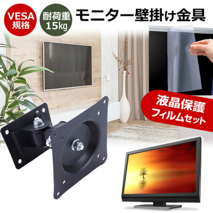 楽天市場】ViewSonic VX2728J-2K-7 [27インチ] モニター 壁掛け 金具 