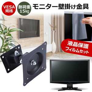 _X[p[SALE5őP13{!!^ NEC LCD-AS244F [23.8C`] j^[ Ǌ|  ˖h~ tB Zbg ㉺E px U VESA}Eg PCj^[ fBXvC Ǌ| jgs bg