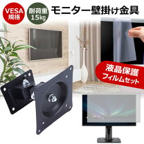 楽天市場】philips モニター 金具の通販