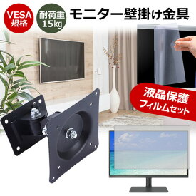 Acer Vero V7 V247YUEbmiipxv [23.8インチ] 壁掛けモニター金具 と 反射防止 液晶保護フィルム セット メール便送料無料