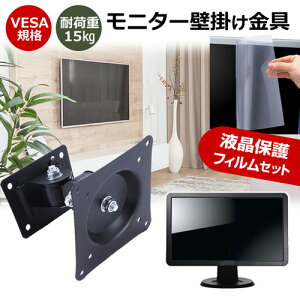 IODATA LCD-A221DW [21.5C`] j^[ Ǌ|  ˖h~ tB Zbg ㉺E px U VESA}Eg PCj^[ fBXvC Ǌ| jgs bgt ݊i