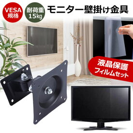 ＼20日は最大ポイント5倍!!／ LGエレクトロニクス SMART Monitor 27SR50F-W [27インチ] 壁掛けモニター金具 と 反射防止 液晶保護フィルム セット メール便送料無料