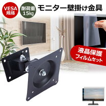 楽天市場】モニター 壁掛け 金具 hpの通販