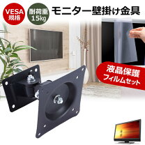 楽天市場】philips モニター 金具の通販