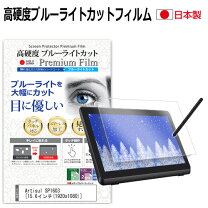 楽天市場】Artisul SP1603（パソコン・周辺機器）の通販