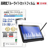 楽天市場】xp-pen innovator 16の通販