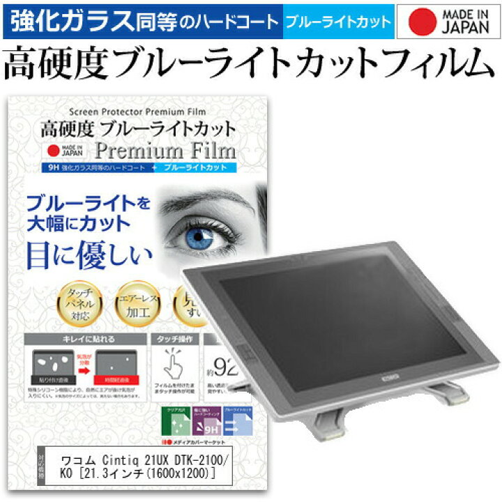 楽天市場】ワコム Cintiq 21UX DTK-2100/K0 [21.3インチ] 機種用 ペン 
