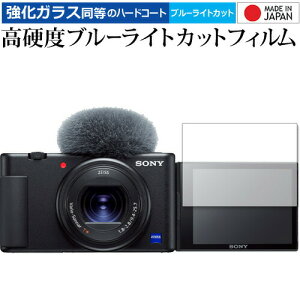 VLOGCAM ZV-1 ZV-1G ZV-E10 ZV-E10L / Sony p KX   dx9H u[CgJbg NA یtB [֑ jgs bgt ݊i