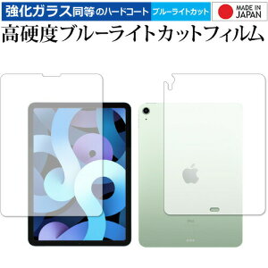Apple iPad Air 10.9C` 4(2020N)  p KX   dx9H u[CgJbg NA یtB [֑ jgs bgt ݊i