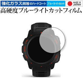 ＼0と5のつく日はP10倍／ GARMIN Instinct Esports Edition 専用 強化ガラス と 同等の 高硬度9H ブルーライトカット クリア光沢 保護フィルム メール便送料無料