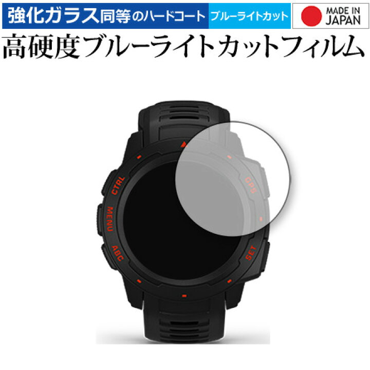 楽天市場】GARMIN Instinct Esports Edition 専用 強化ガラス と 同等 