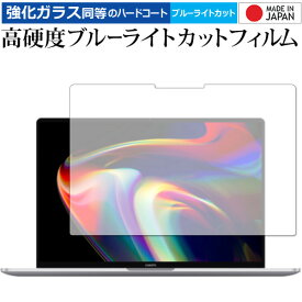 [PR] Xiaomi Mi Notebook Pro 14 (2021) 保護 フィルム 強化ガラス と 同等の 高硬度9H ブルーライトカット クリア光沢 メール便送料無料