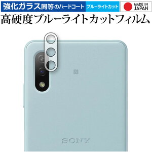 Xperia Ace II (SO-41B) [Yӕ] p KX   dx9H u[CgJbg NA یtB [֑ jgs bgt ݊i