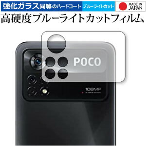 Xiaomi POCO X4 Pro 5G [ Yӕp ] یtB dx9H u[CgJbg NA jgs bgt ݊i
