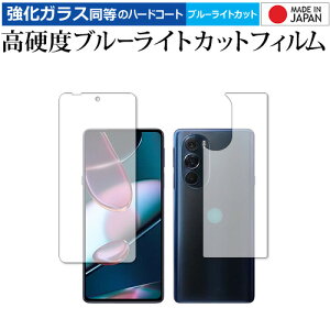 motorola edge x30 [ ʃZbgp ] ی tB KX   dx9H u[CgJbg NA [֑ jgs bgt ݊i
