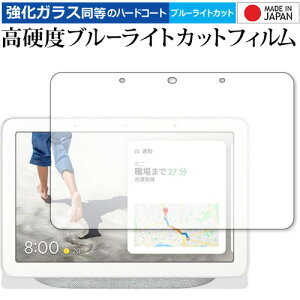 Google Nest Hub (  2  ) ی tB dx9H u[CgJbg NA jgs bgt ݊i