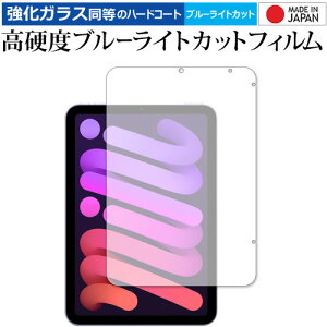 apple iPad mini 6 / 7 (A17 Pro) ی tB KX   dx9H u[CgJbg NA [֑ jgs bgt ݊i