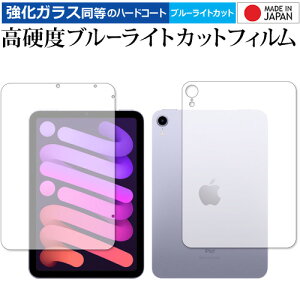 Apple iPad mini 6 / 7 (A17 Pro) (wifi) ی tB KX   dx9H u[CgJbg NA [֑ jgs bgt ݊i