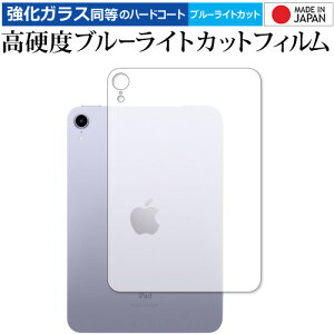 Apple iPad mini 6 / 7 (A17 Pro) w(wifi) یtB KX   dx9H u[CgJbg NA [֑ jgs bgt ݊i