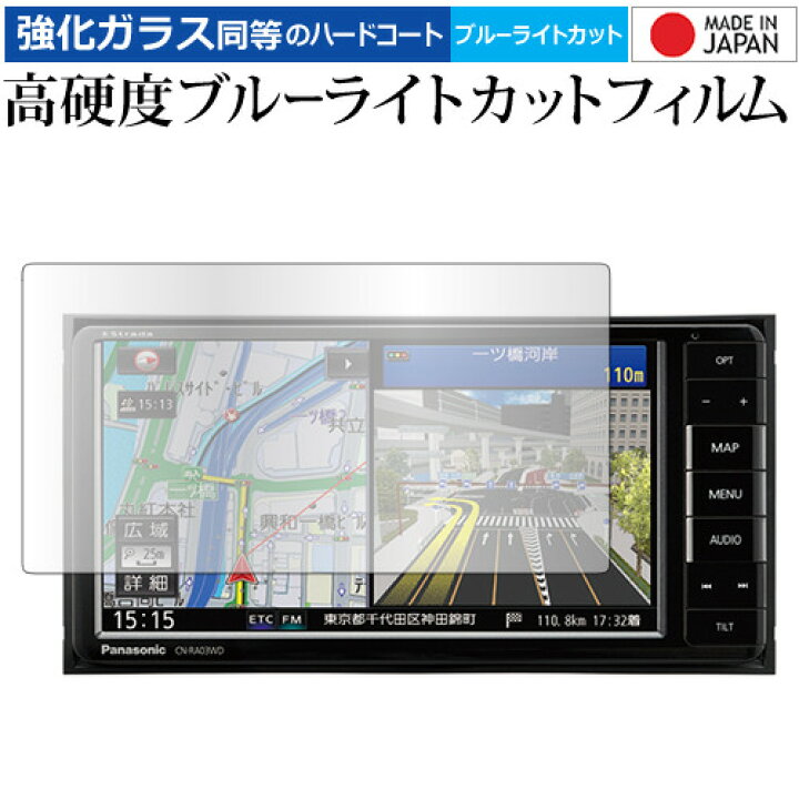 楽天市場】パナソニック ストラーダ CN-RA07WD / CN-RA07D / CN-RE07WD 