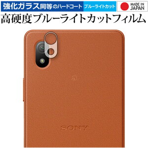 SONY Xperia Ace III SO53C SOG08 A203SO [Yӕp] یtB KX   dx9H u[CgJbg NA [֑ jgs bgt ݊i