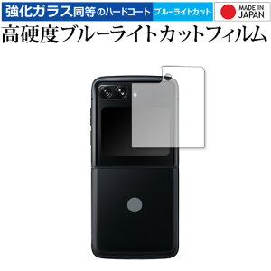 Motorola moto razr 2022 [ Jo[fBXvCp ] ی tB KX   dx9H u[CgJbg NA [֑ jgs bgt ݊i