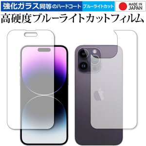 Apple iPhone 14 Pro Max [ ʃZbgp ] ی tB KX   dx9H u[CgJbg NA [֑ jgs bgt ݊i