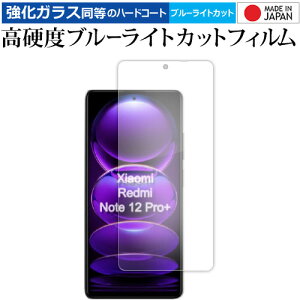 Xiaomi Redmi Note 12 Pro{ tی tB KX   dx9H u[CgJbg NA [֑ jgs bgt ݊i