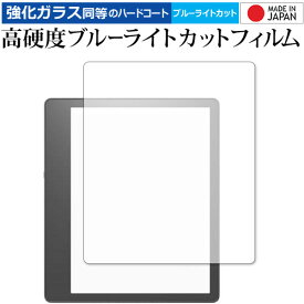 Amazon Kindle Scribe ( 第 1 世代・2022 年モデル ) 保護 フィルム 強化ガラス と 同等の 高硬度9H ブルーライトカット クリア光沢 メール便送料無料