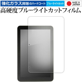 ジャストシステム スマイルタブレット 4 液晶保護 フィルム 強化ガラス と 同等の 高硬度9H ブルーライトカット クリア光沢 メール便送料無料 jgs bgt 互換品