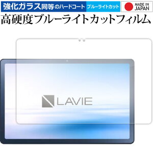 NEC LAVIE Tab T10 T1075 EAS TAB10 202 ( 10.61 ^ChE2022N11) tی tB KX   dx9H u[CgJbg NA jgs bgt ݊i