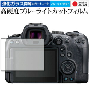 Lm EOS R6 MarkII tی tB KX   dx9H u[CgJbg NA [֑ jgs bgt ݊i