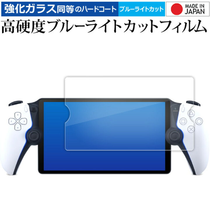 楽天市場】ソニー PlayStation Portal リモートプレーヤー ( PS5 用 