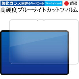 ＼0と5のつく日はP10倍／ Xiaomi Pad 6 Pad 6 Pro ( 11 インチ ) [ 画面用 ] 液晶保護 フィルム 強化ガラス と 同等の 高硬度9H ブルーライトカット クリア光沢 メール便送料無料