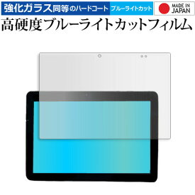 ＼10日は最大P13倍!!／ アスコン AT-11 液晶保護 フィルム 強化ガラス と 同等の 高硬度9H ブルーライトカット クリア光沢 メール便送料無料 jgs bgt 互換品