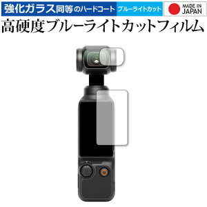 DJI Osmo Pocket 3 [ YptBt 2Zbg ] tی tB KX   dx9H u[CgJbg NA [֑ jgs bgt ݊i