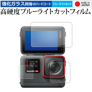 Insta360 Ace ( obNj^[ / tgj^ / Y 3Zbg ) tی tB KX   dx9H u[CgJbg NA ݊i