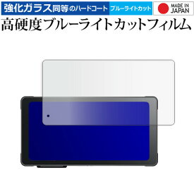 VVCAR MT55 バイク用ドライブレコーダー 液晶保護 フィルム 強化ガラス と 同等の 高硬度9H ブルーライトカット クリア光沢 メール便送料無料 jgs bgt 互換品