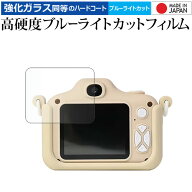 ピントキッズ WITHyou / クローバー / サンリオ キャラクターズ コラボデザイン 液晶保護 フィルム 高硬…