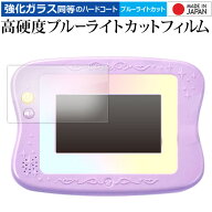 メディアカバーマーケット マジカルプレイタイム 夢中がいっぱい ! Myドリーム トイパッド 液晶保護 フィ…