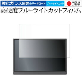 JAPANNEXT JN-MD-IPS105FHDPR ( 10.5インチ ) 液晶保護 フィルム 強化ガラス と 同等の 高硬度9H ブルーライトカット クリア光沢 メール便送料無料 jgs bgt 互換品