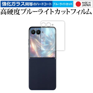 MOTOROLA razr 50 ultra tی tB KX   dx9H u[CgJbg NA [֑ ݊i