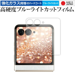 MOTOROLA razr 50d M-51E tی tB KX   dx9H u[CgJbg NA [֑ ݊i