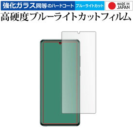 ＼10日は最大P13倍!!／ OnePlus 12 液晶保護 フィルム 強化ガラス と 同等の 高硬度9H ブルーライトカット クリア光沢 メール便送料無料 jgs bgt 互換品