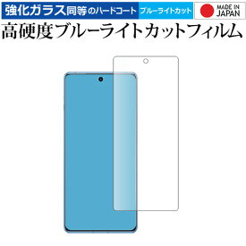 OnePlus 12R 液晶保護 フィルム 強化ガラス と 同等の 高硬度9H ブルーライトカット クリア光沢 メール便送料無料 jgs bgt 互換品