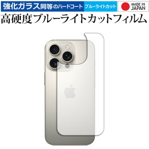Apple iPhone 16 Pro [wʗp] ی tB KX   dx9H u[CgJbg NA [֑ jgs bgt ݊i