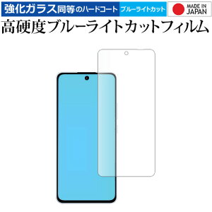 OPPO Reno13 A 液晶保護 フィルム 互換品 強化ガラス と 同等の 高硬度9H ブルーライトカット クリア光沢 メール便送料無料 互換品