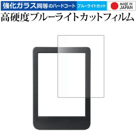 Kobo Clara BW 液晶保護 フィルム 強化ガラス と 同等の 高硬度9H ブルーライトカット クリア光沢 メール便送料無料 jgs bgt 互換品