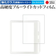 Kobo Libra Colour 液晶保護 フィルム 強化ガラス と 同等の 高硬度9H ブルーライトカット クリア光沢 メ…