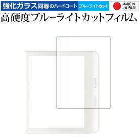 Kobo Libra Colour 液晶保護 フィルム 強化ガラス と 同等の 高硬度9H ブルーライトカット クリア光沢 メール便送料無料 jgs bgt